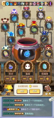 仙宠物语