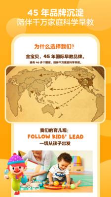金宝贝启蒙