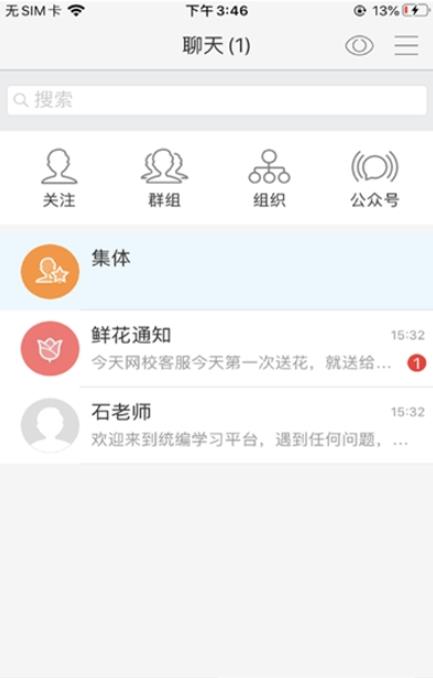 统编学习平台