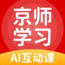 京师学习