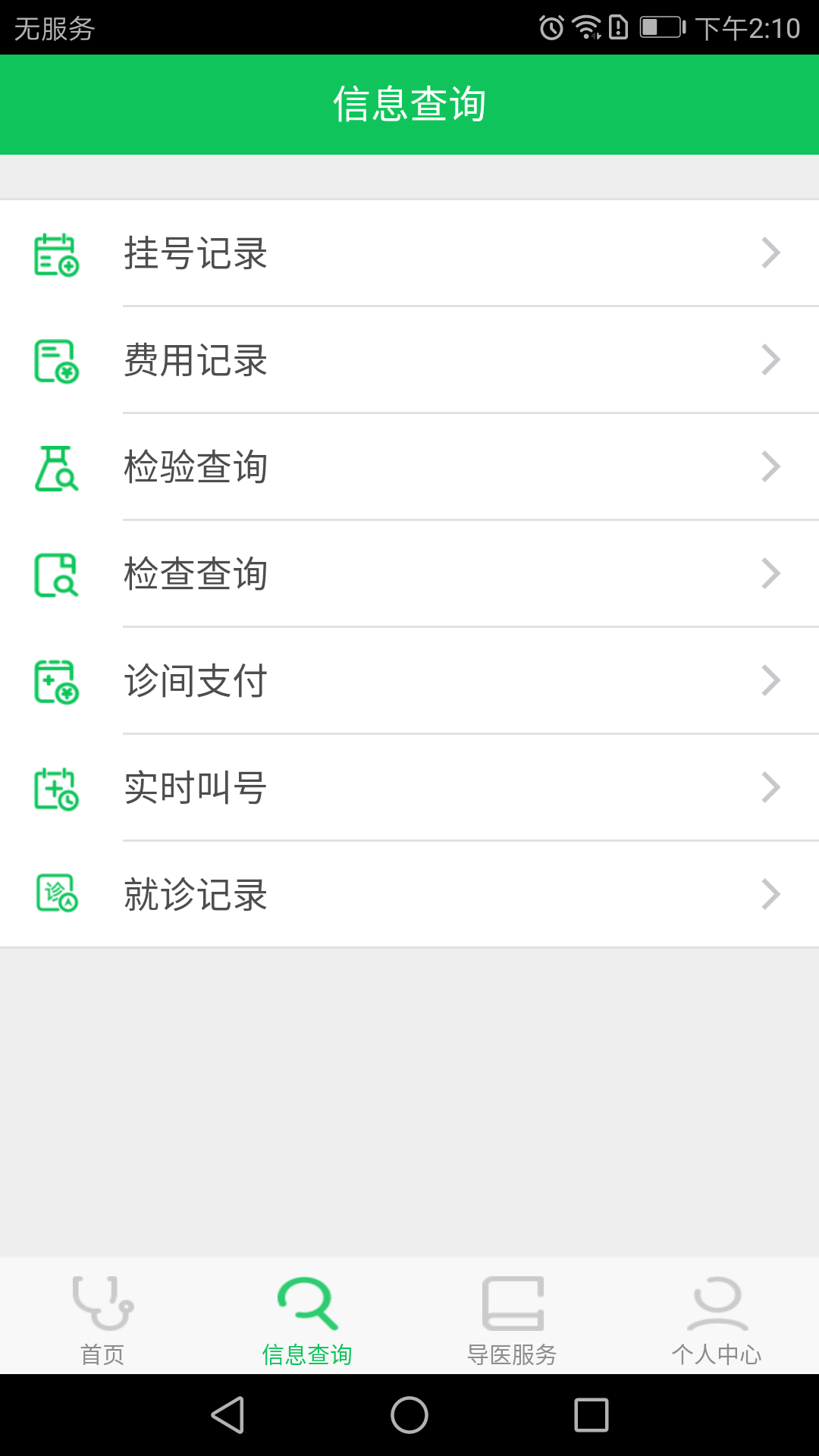 北京市密云区医院