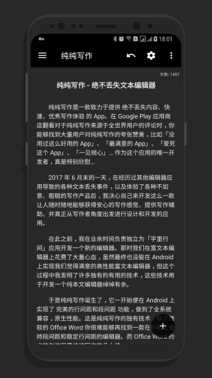 纯纯写作
