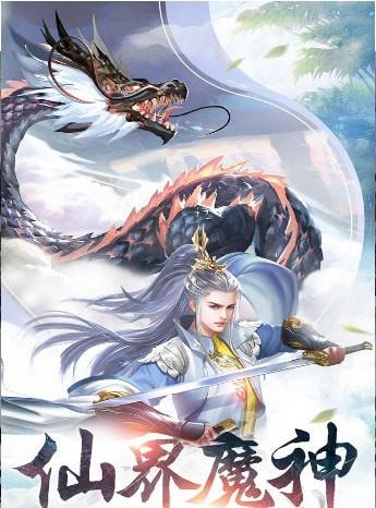 仙梦尘缘