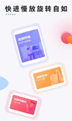 妙剪视频剪辑