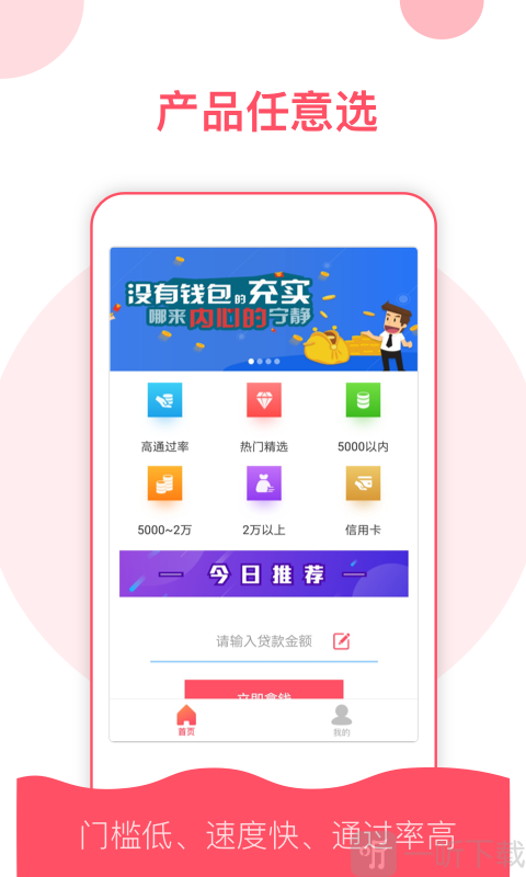稳点花