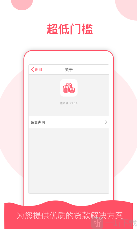 稳点花