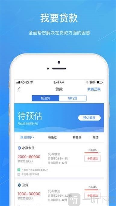 宝宝分期app