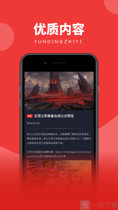 云顶之奕卡池助手
