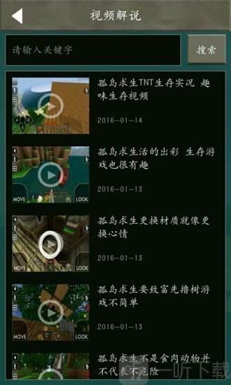 孤岛求生盒子