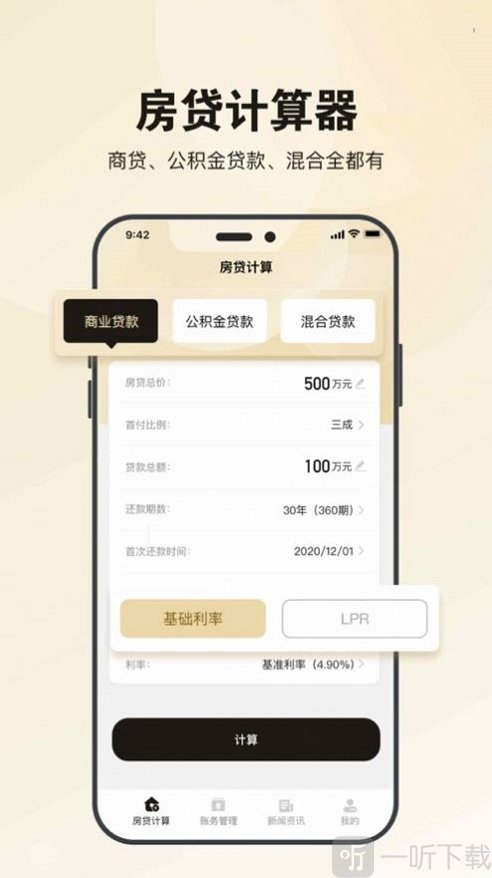 密家找房