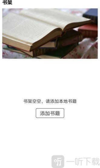 食蜂书苑