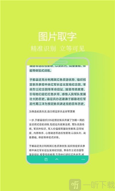 拍照识图助手
