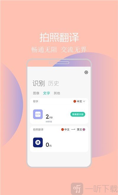 拍照识图助手