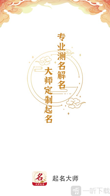 取名大师