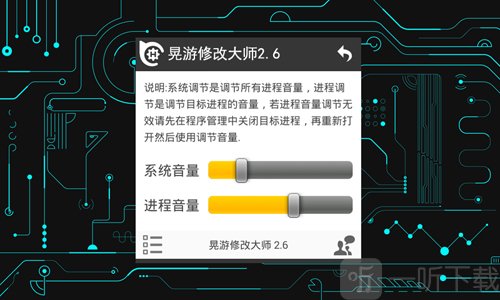 晃游修改大师