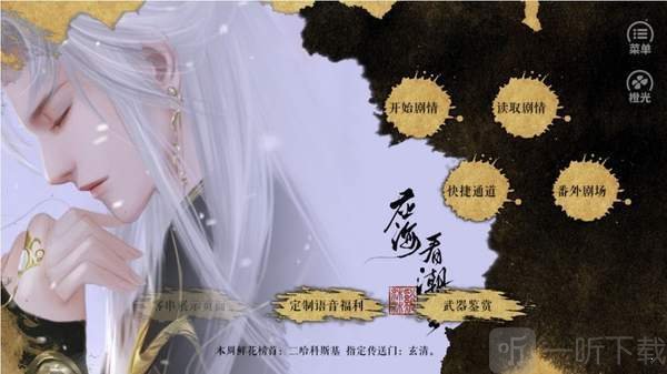 应海看潮生