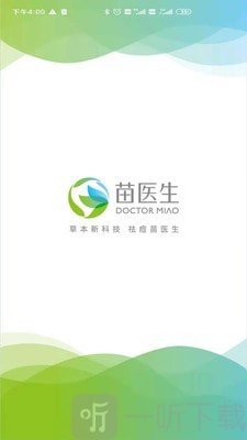 苗医生