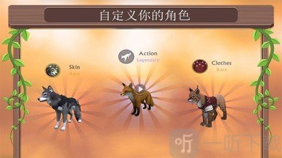 动物模拟3D