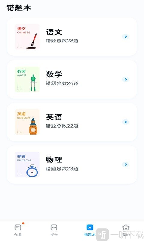 五好优学