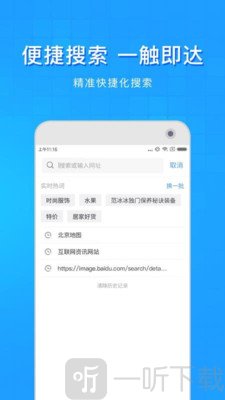 淘搜浏览器