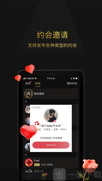 奢友汇