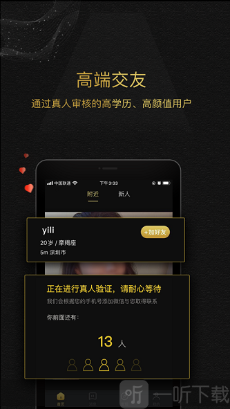奢友汇