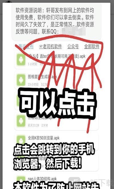 轩哥软件网盘