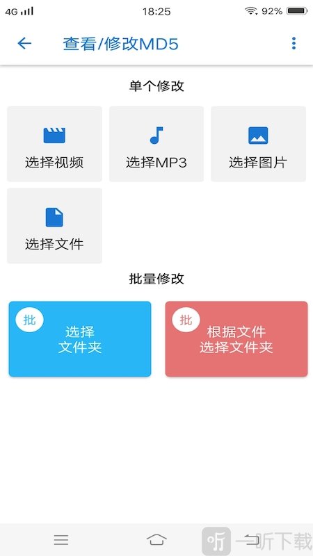 天天影视大全去水印
