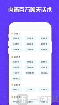 超级聊天术
