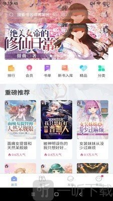 少年梦阅读
