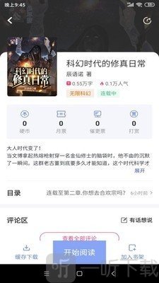 少年梦阅读