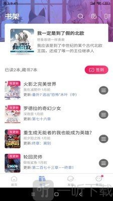 少年梦阅读