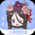 少年梦阅读
