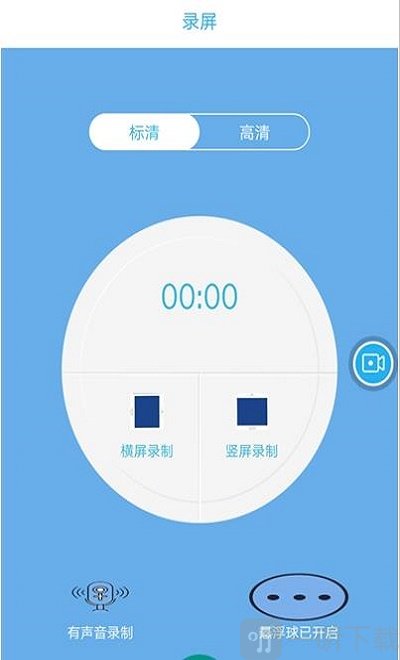 快快录屏大师