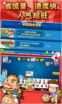 真人斗地主赢现金