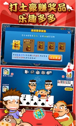 真人斗地主赢现金