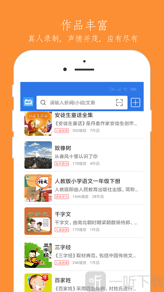 朗读助理