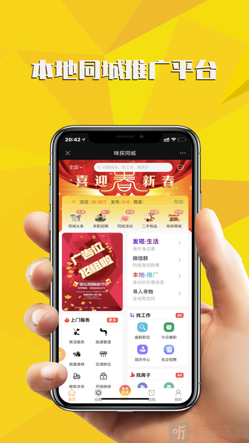 咪探同城