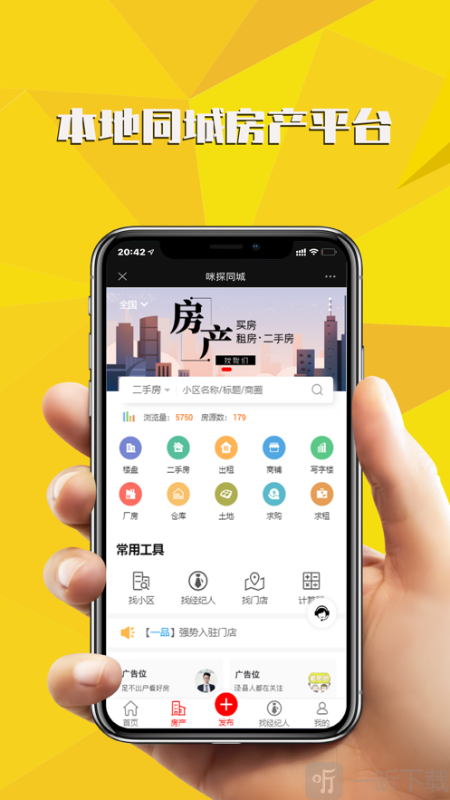 咪探同城