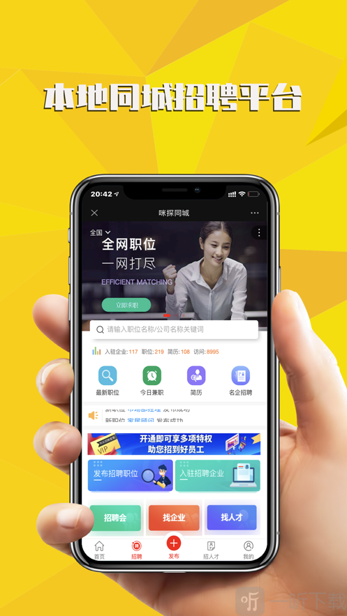 咪探同城