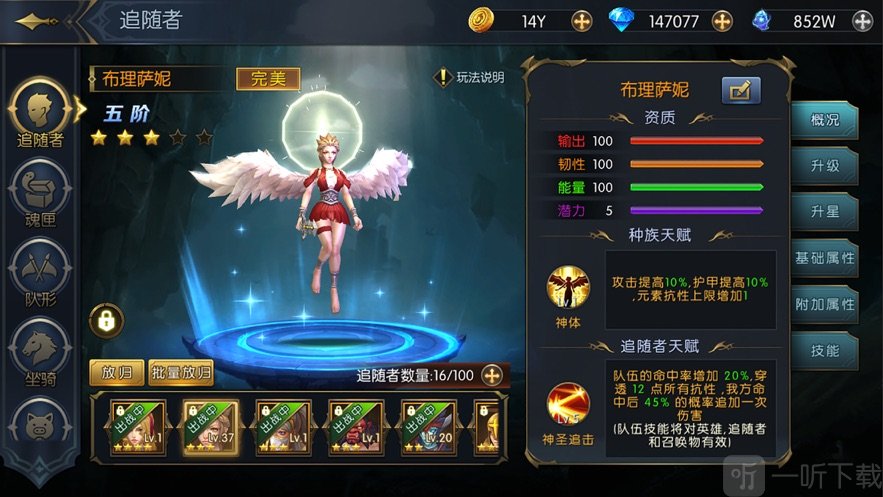 命运女神屠神之战