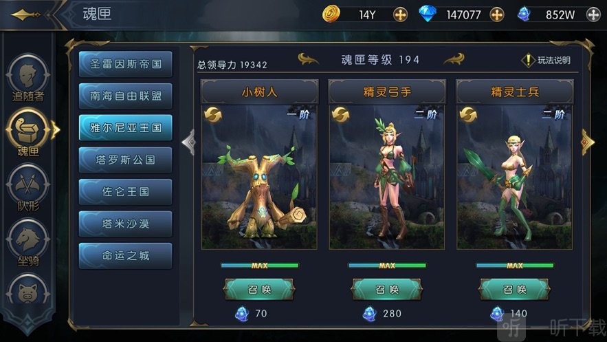 命运女神屠神之战