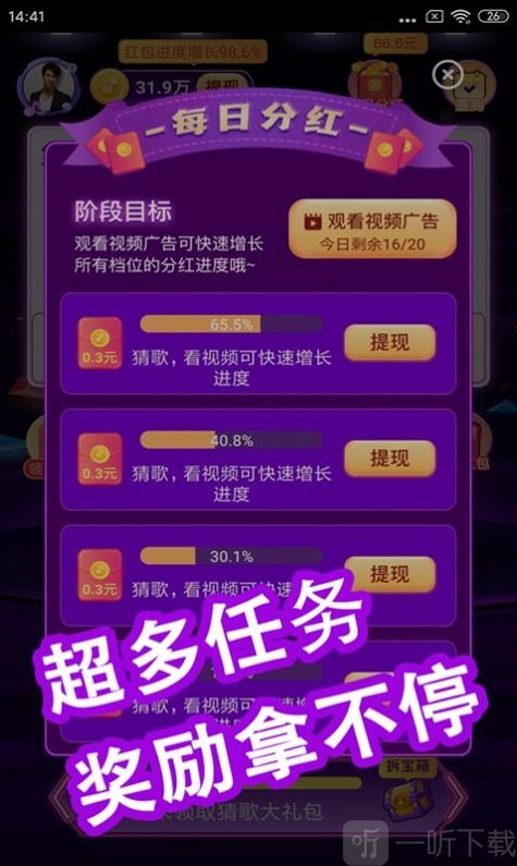 全民猜猜歌