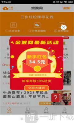 金羊阅读