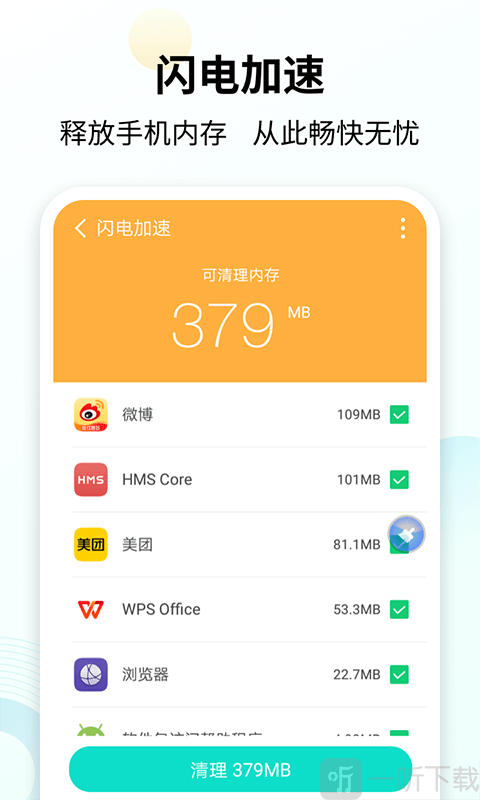 手心清理大师