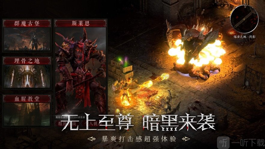暗黑神界