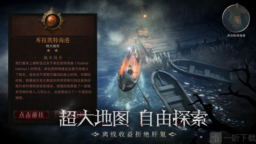 暗黑神界