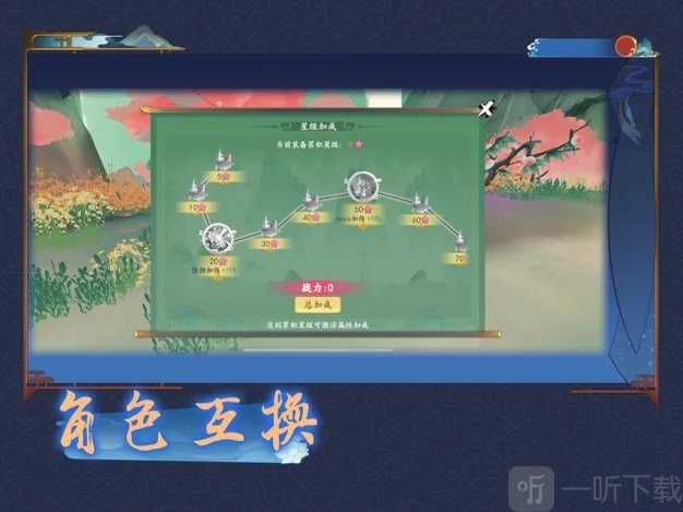 异世妖图