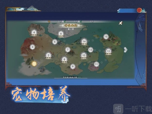 异世妖图