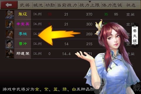 混世三国志